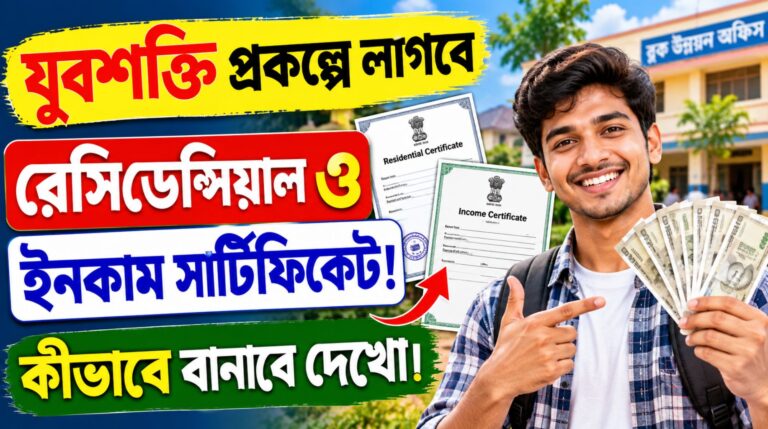 yuva-shakti-2026-update