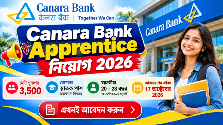 Canara Bank Apprentice Recruitment 2026